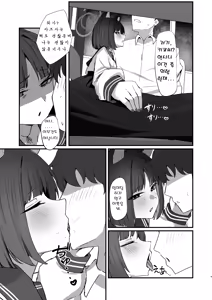 Page 9 of Neko no Hitorijime Ni | 고양이의 독차지 2 - preview thumbnail