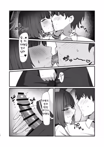 Page 10 of Neko no Hitorijime Ni | 고양이의 독차지 2 - preview thumbnail