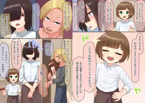 Page 3 of Toshishita no Chitchai Senpai x Swapping NTR - preview thumbnail
