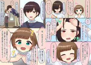 Page 4 of Toshishita no Chitchai Senpai x Swapping NTR - preview thumbnail
