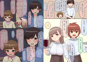 Page 5 of Toshishita no Chitchai Senpai x Swapping NTR - preview thumbnail