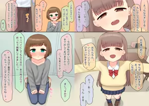 Page 56 of Toshishita no Chitchai Senpai x Swapping NTR - preview thumbnail