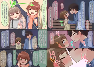 Page 6 of Toshishita no Chitchai Senpai x Swapping NTR - preview thumbnail