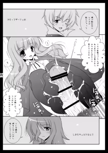 Page 9 of Shigukore 4 - preview thumbnail