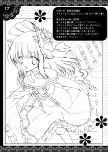 Page 16 of Shigukore 12 - preview thumbnail
