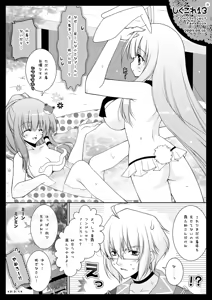 Page 6 of Shigukore 13 - preview thumbnail