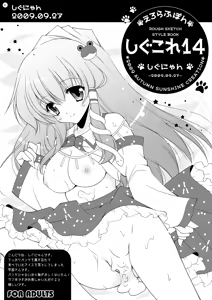 Shigukore 14 — hentai manga cover on Fhentai