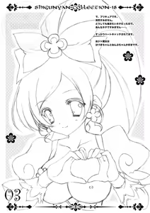 Page 3 of Shigukore 18 - preview thumbnail