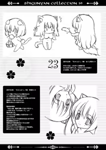 Page 22 of Shigukore 19 - preview thumbnail