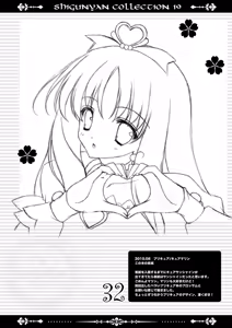 Page 31 of Shigukore 19 - preview thumbnail