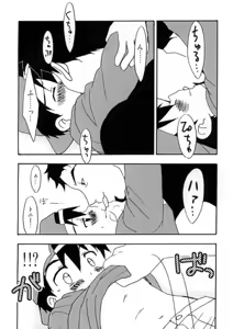 Page 11 of Boku tachi no party time - preview thumbnail