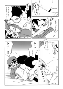 Page 12 of Boku tachi no party time - preview thumbnail