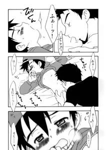 Page 14 of Boku tachi no party time - preview thumbnail