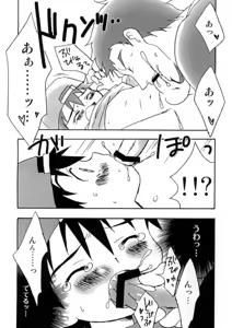 Page 15 of Boku tachi no party time - preview thumbnail