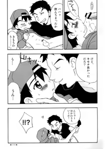 Page 16 of Boku tachi no party time - preview thumbnail