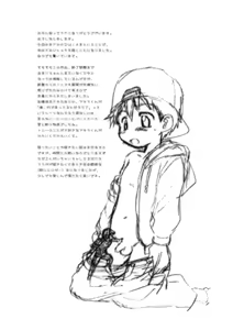 Page 3 of Boku tachi no party time - preview thumbnail