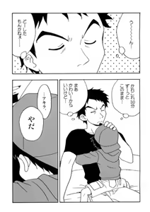 Page 4 of Boku tachi no party time - preview thumbnail