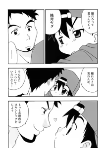 Page 5 of Boku tachi no party time - preview thumbnail