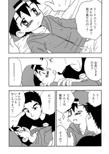 Page 7 of Boku tachi no party time - preview thumbnail