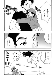 Page 8 of Boku tachi no party time - preview thumbnail