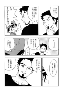 Page 9 of Boku tachi no party time - preview thumbnail