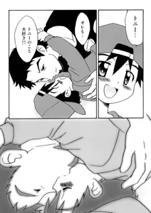 Page 10 of Boku tachi no party time - preview thumbnail