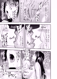Page 20 of Sennyu Supai Shigure Mayumi：Les Chikubi Zeme Keiyaku Hen - preview thumbnail