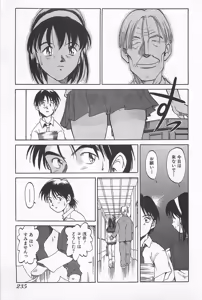 Page 238 of Outlet - preview thumbnail