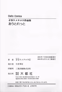 Page 250 of Outlet - preview thumbnail