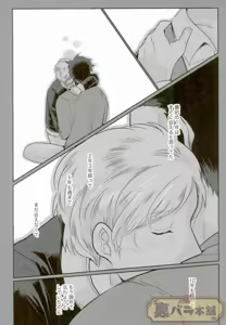 Page 33 of I am - preview thumbnail
