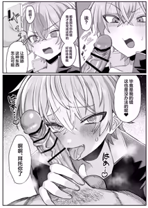 Page 12 of 催●肉便器 嘉神くん - preview thumbnail
