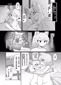 Page 28 of Kienai Memento - preview thumbnail
