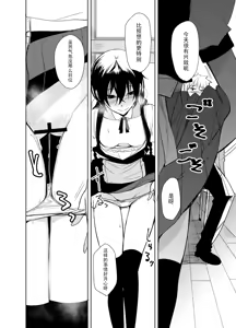 Page 13 of Kouhai-chan ni Eroi Koto Sareru Hon 6 - preview thumbnail