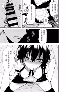 Page 16 of Kouhai-chan ni Eroi Koto Sareru Hon 6 - preview thumbnail