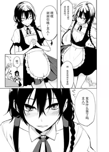 Page 2 of Kouhai-chan ni Eroi Koto Sareru Hon 6 - preview thumbnail