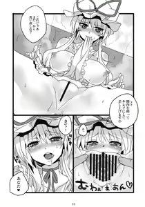 Page 14 of Okusama wa Sukima Youkai - preview thumbnail