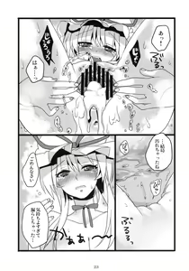 Page 22 of Okusama wa Sukima Youkai - preview thumbnail