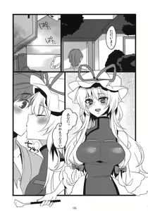 Page 4 of Okusama wa Sukima Youkai - preview thumbnail