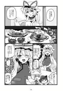 Page 5 of Okusama wa Sukima Youkai - preview thumbnail