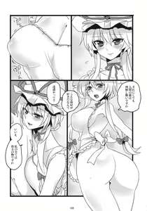 Page 7 of Okusama wa Sukima Youkai - preview thumbnail