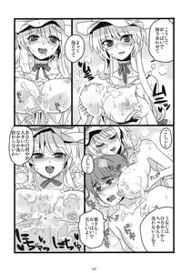Page 9 of Okusama wa Sukima Youkai - preview thumbnail