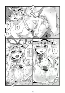 Page 10 of Okusama wa Sukima Youkai - preview thumbnail