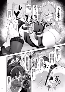Page 72 of ZenZero Icha Love Ero Goudou "ZenEro" Vol.2 - preview thumbnail