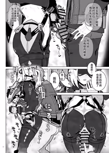 Page 74 of ZenZero Icha Love Ero Goudou "ZenEro" Vol.2 - preview thumbnail