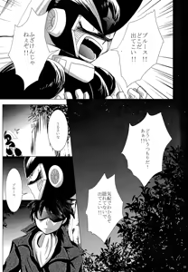 Page 4 of Love too Death too 2 - preview thumbnail