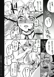 Page 5 of Yakumo Yukari Hatsujou Manhole Tour - preview thumbnail