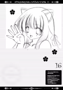 Page 15 of Shigukore 21 - preview thumbnail