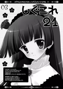 Page 2 of Shigukore 21 - preview thumbnail