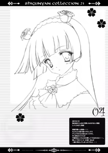 Page 3 of Shigukore 21 - preview thumbnail