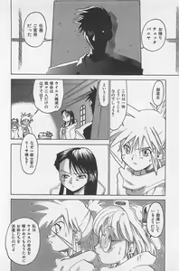 Page 111 of Hot Spot - preview thumbnail